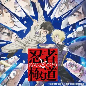 孤独の唄 (TV ver.)