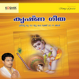 Krishna Krishna Mukunda