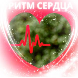 Озарение теплом