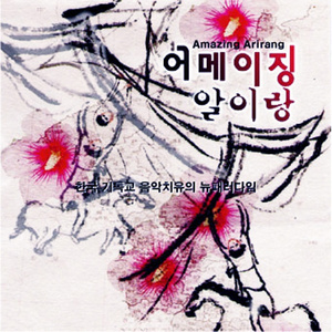 Ha Ha Ha Song (하하하송：웃음치유송)