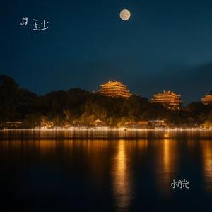 水月光