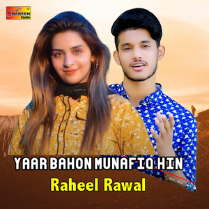 Yaar Bahon Munafiq Hin