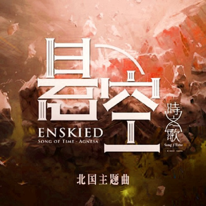 悬空（Cover：泛音堂）