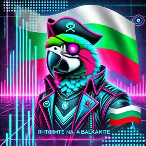 Ритъмът на Балканите