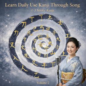 勺 (Shaku, Measured Scoop)