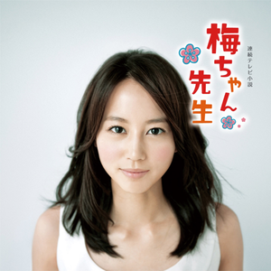 ひかりの射す方へ