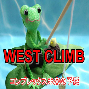 コンプレックス未来の予感