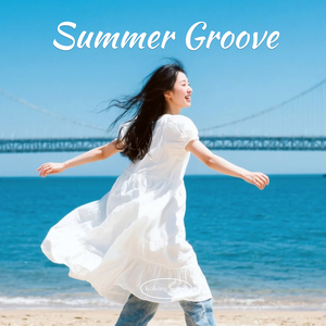 波音にほどけて