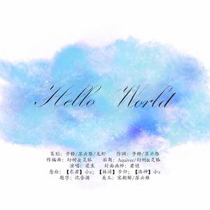 Hello World.——记一十四洲《C语言修仙》