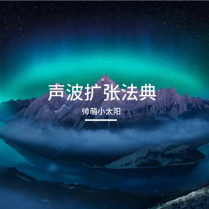 电子能量实验