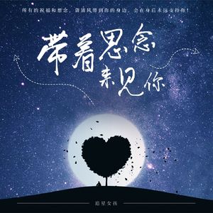 追光的我们(女生版)