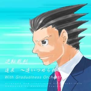 追求 ～追いつめられて （「逆転裁判 蘇る逆転」より） [With Gradualness Orchestra]