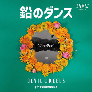 手の届かないところ