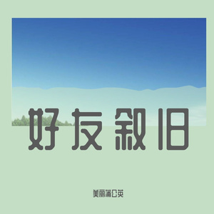 叙救 (3)