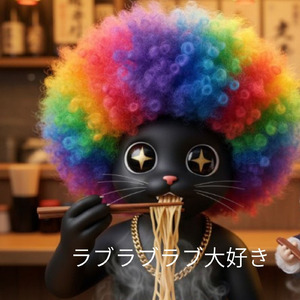 ラブラブラブ大好き (Cover)