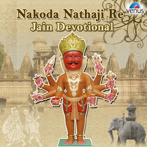 Matjao Mhara Mahavir Swami