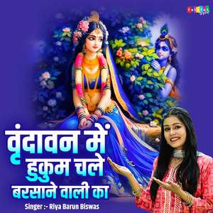 Vrindavan Mein Hukum Chale Barsane Wali Ka