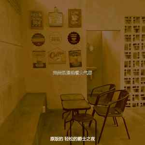 柔和的浪漫打架时刻