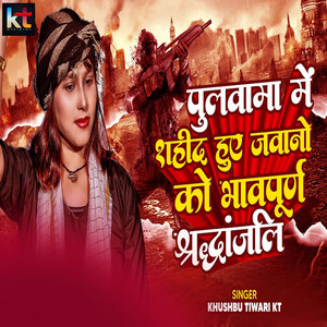 Pulavaama Mein Shaheed Hue Javaano Ko Bhaavapoorn Shradhaanjali