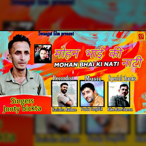 Mohan Bhai Ki Nati