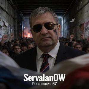 Революция