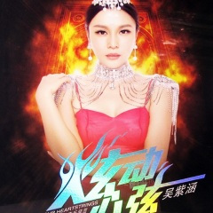 牵手走高原 (DJ版)