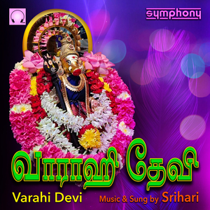 Varahi Naninge Sirupillaiya