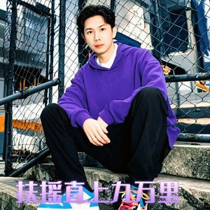 扶摇直上九万里
