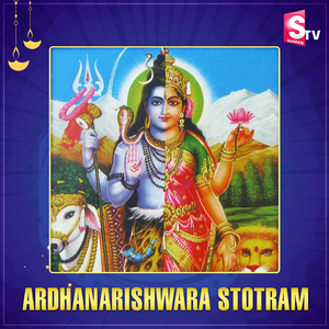 Ardhanarishwara Stotram