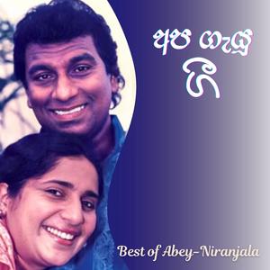Obema Indu Kiya (feat. Rohana Siriwardana)