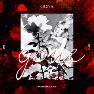 GONE（翻自 ROSÉ）