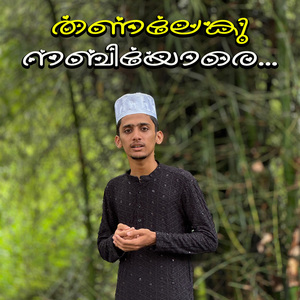 Thanaleku Nabiyore