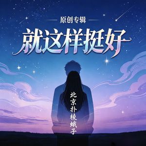 半生缘（沧桑烟嗓）