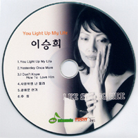 사랑밖엔 난 몰라