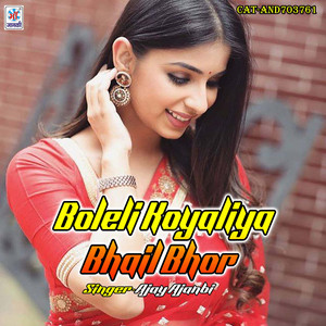 Boleli Koyaliya Bhail Bhor