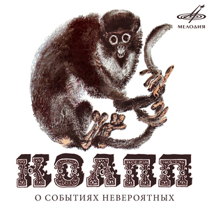 Если хочешь прожить много лет, научись изменять свой цвет: Заказчик, придержите