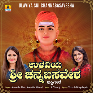 Ulaviya Sri Channabasavesha