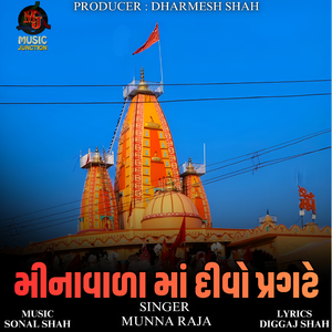 Minavada Ma Divo Pragte