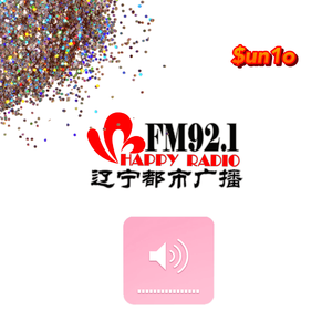 FM92.1辽宁都市广播30s宣传曲(ins.)