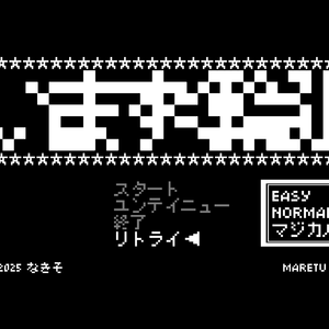 いますぐ輪廻【MARETU Style Cover】