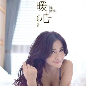 借你的手暖心