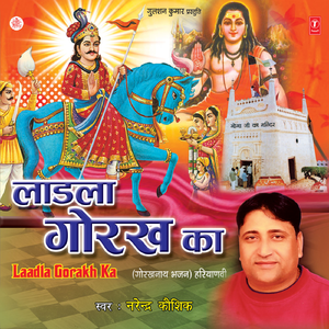 Bhado Maas Ke Mele Main