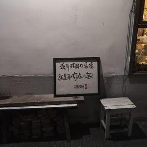 今夜的风吹起来格外的温柔