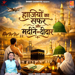 Hajiyo Ka Safar Aur Madine Ka Deedar