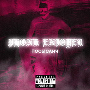 Archimedes (Phonk Remix)