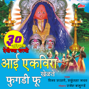 Mauli Mauli (Ekveera)