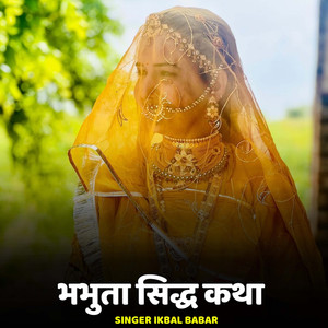 Bhabhuta Siddh Katha