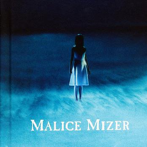 虚无の中での游戯