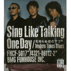 見知らぬ空の下で