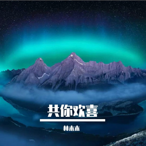 浪潮狂啸